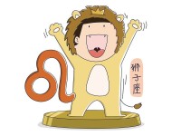狮子座运势今日19岁，狮子座运势今日19岁查询